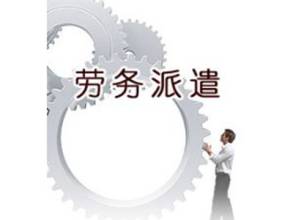 濟(jì)寧通運分公司勞務(wù)服務(wù)項目