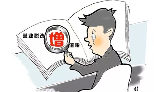 營改增后因公衣食住行需要索取什么發(fā)票？“增值稅專用發(fā)票”？“增值稅普通發(fā) 票”？