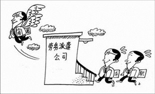 外企在招聘中采取勞務(wù)外包、派遣方式，求職者應(yīng)如何看待？
