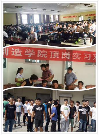 頂崗實(shí)習(xí)雙選會現(xiàn)場