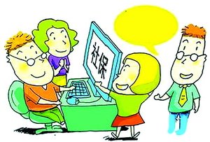 全國(guó)社保代繳哪個(gè)才是真靠譜？