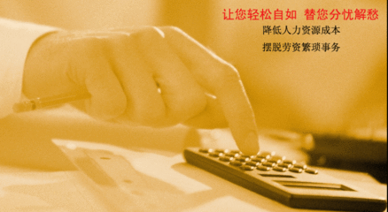 服務(wù)外包，一種新型的用工形式