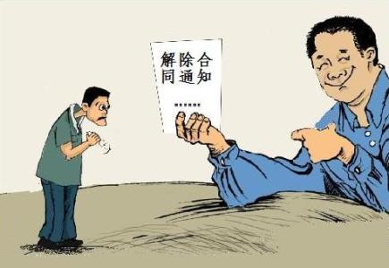 勞務(wù)合同可以隨時解除嗎?